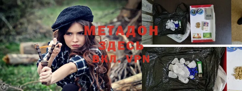 купить  сайты  Нестеров  МЕТАДОН methadone 